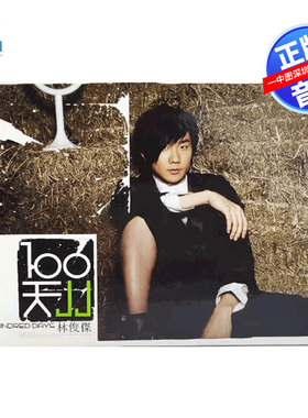 【中图音像】 台版JJ林俊杰专辑 100天 一百天原装正版CD音乐唱片