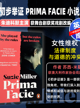 英文原版 初步举证 Prima Facie 小说版 朱迪科默Jodie Comer主演舞台剧获奖戏剧改编 澳大利亚剧作家苏西-米勒