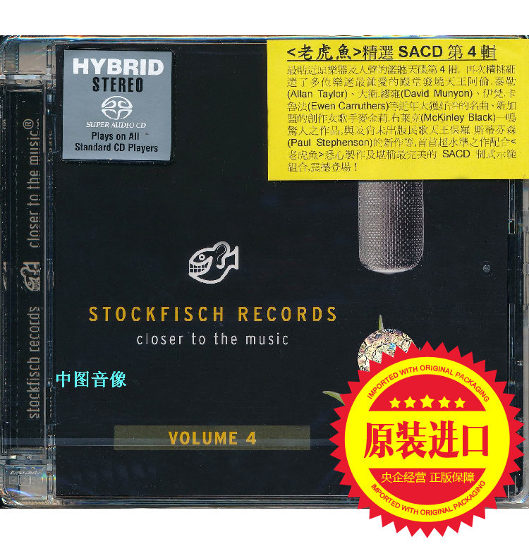 【中图音像】丝绸之路 老虎鱼 SACD第4辑 进口CD SFR35740112