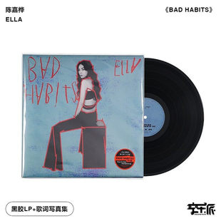 【正版音像】ELLA陈嘉桦《BAD HABITS》黑胶LP
