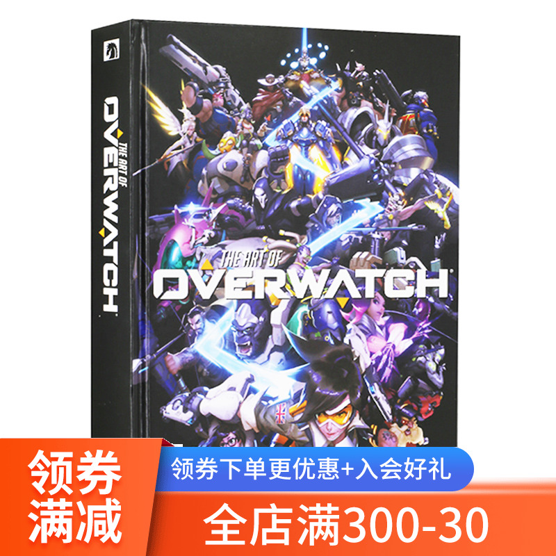 守望先锋 游戏艺术画册 原画设定集 美版 英文原版 The Art of Overwatch 精装 Dark House 黑马出品 Blizzard 暴雪 硬封皮