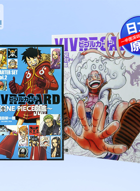 现货【深图日文】海贼王图鉴 含16张图卡 VIVRE CARD~ONE PIECE図鑑~ NEW STARTER SET Vol.2 尾田荣一郎 漫画周边 进口 正版书