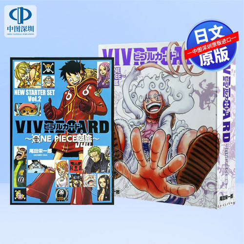 VIVRECARD~ONEPIECE図鑑Vol.2