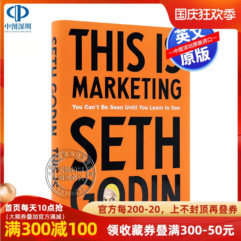 Is Marketing Hardcover english original edition This Is Marketing : You Can 't Be Seen Until You Learn to See learn find Only find Self-improvement Marketing Managementin the Books/Magazine/Newspaper , Imported Books(Including Hong Kong and Taiwan) , Original book economy class  category - from Buy2taobao.com to provide professional Taobao agent buy service