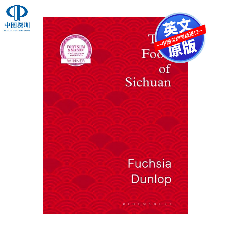 英文原版 邓扶霞 川菜 The Food of Sichuan 四川烹饪 四川美食 食谱 鱼翅与花椒作者 英文版进口原版英语书籍使用感如何?