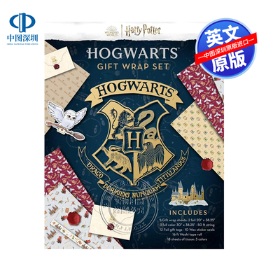 英文原版 哈利波特：霍格沃茨礼品包装文具套装 Harry Potter: Hogwarts Gift Wrap Stationery Set 图书周边