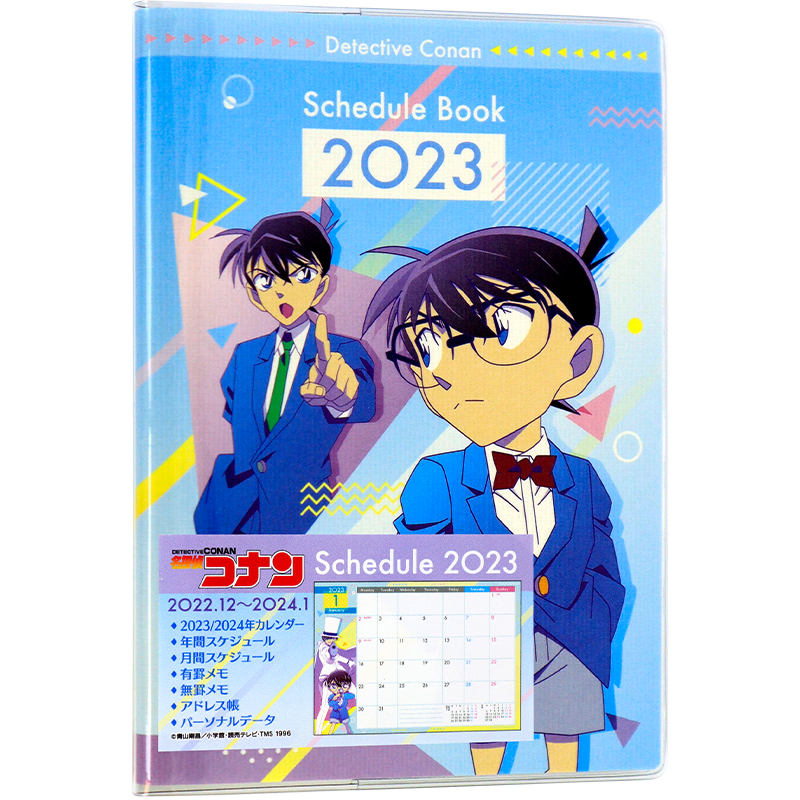 名侦探柯南2023日历日程手帐本