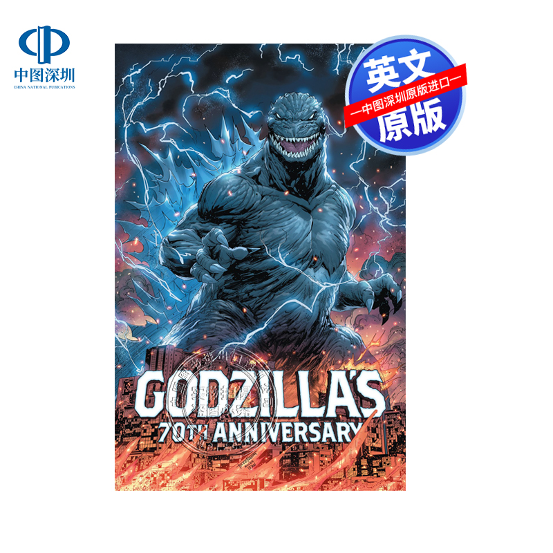 英文原版 哥斯拉70周年 精装 漫画故事选集合集 Godzilla's 70th Anniversary 追凶五十年 统治者