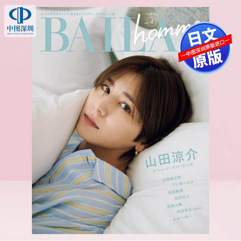 BAILAhommevol.4期刊