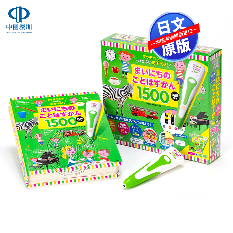 每日英语单词1500原装进口