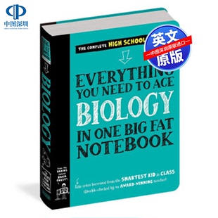 NOTEBOOK EVERYTHING NEED 英文原版 BIOLOGY FAT 生物学 BIG YOU ONE 工具书 学霸笔记 ACE 美国高中生优等生笔记