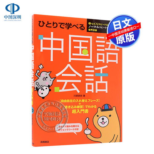 中国语会话文多少钱 中国语会话文价格 小麦优选