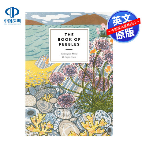 英文原版 卵石之书 从史前时期到宠物店男孩 The Book of Pebbles: From Prehistory to the Pet Shop Boys