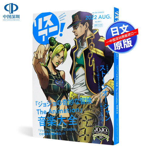 深图日文リスアニ!Vol.49.1