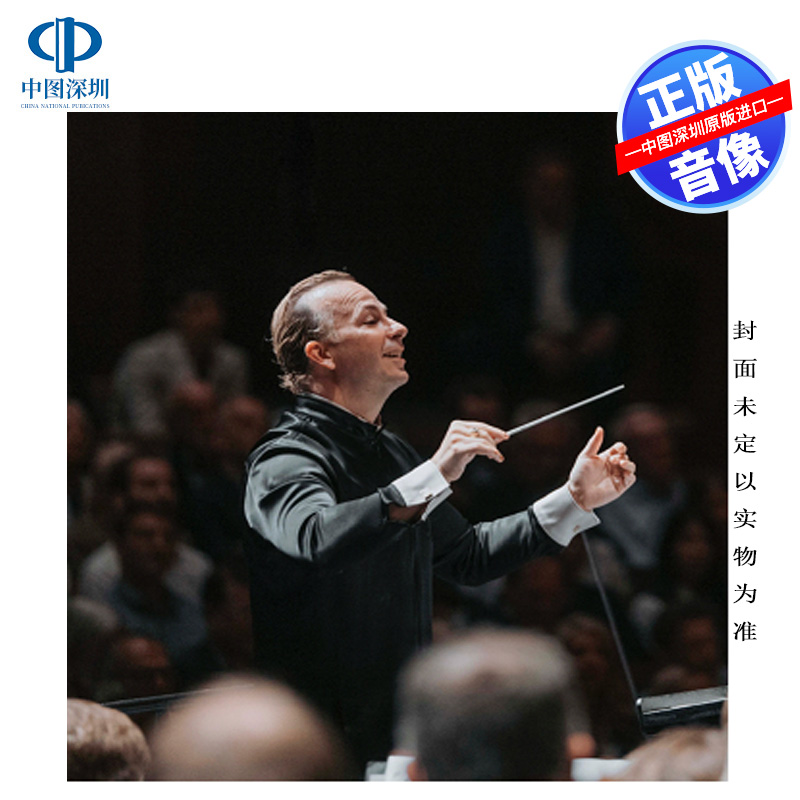 预售[中图]2026年维也纳新年音乐会 CD DVD BD LP  New Years