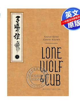 预售英文原版 带子狼 精装豪华版第一卷 经典武士题材漫画故事书 Lone Wolf and Cub Deluxe Edition Volume 1 小池一夫 小岛刚夕