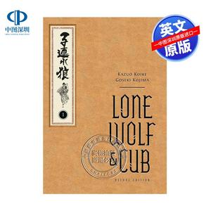 武士题材漫画故事书 Volume 带子狼 Lone 经典 豪华版 Edition Wolf 小池一夫 Cub 第一卷 Deluxe 精装 预售英文原版 小岛刚夕 and