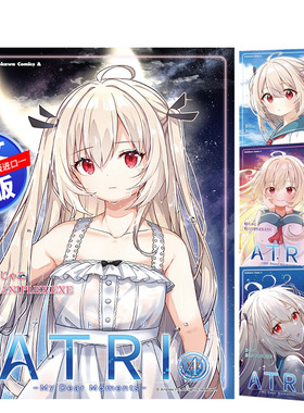 现货【深图日文】亚托莉 我挚爱的时光 1/2/3/4卷 ATRI My Dear Moments  漫画套装 じゃこ ANIPLEX.EXE  日本原装进口 正版书