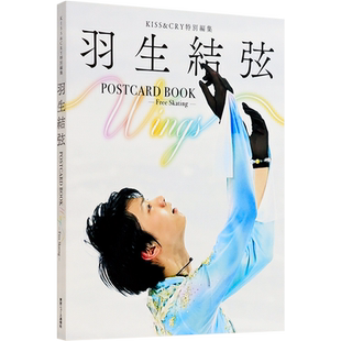 特价现货【深图日文】羽生結弦 KISS&CRY特別編集 POSTCARD BOOK Wings -Free Skating- 明信片书 原版进口 正版书