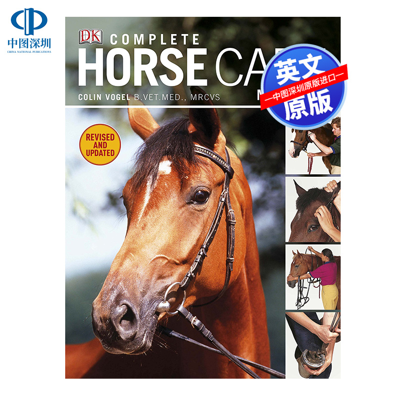 英文原版 DK完整的马护理指南 Complete Horse Care Manual精装科普百科读物动物马类日常保养维护和生病急救手册参考书