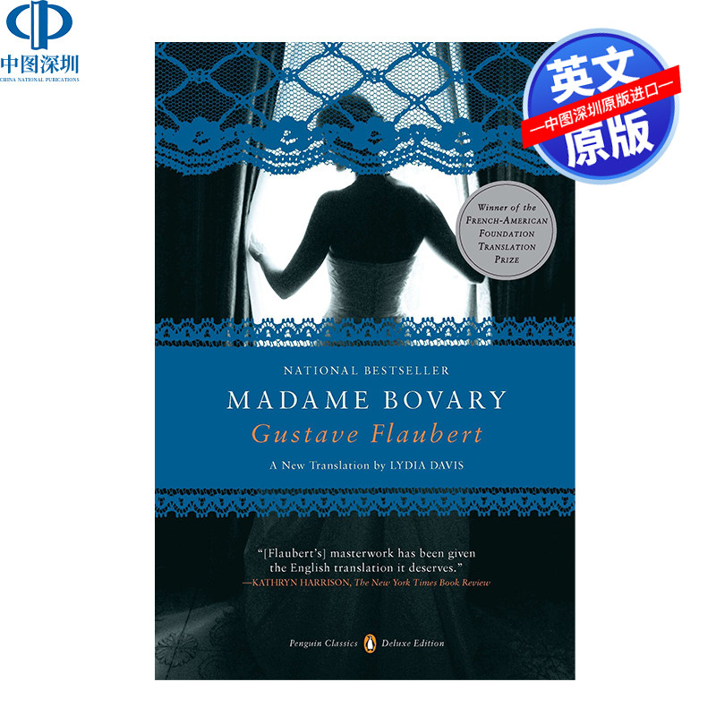 包法利夫人(企鹅经典豪华版)