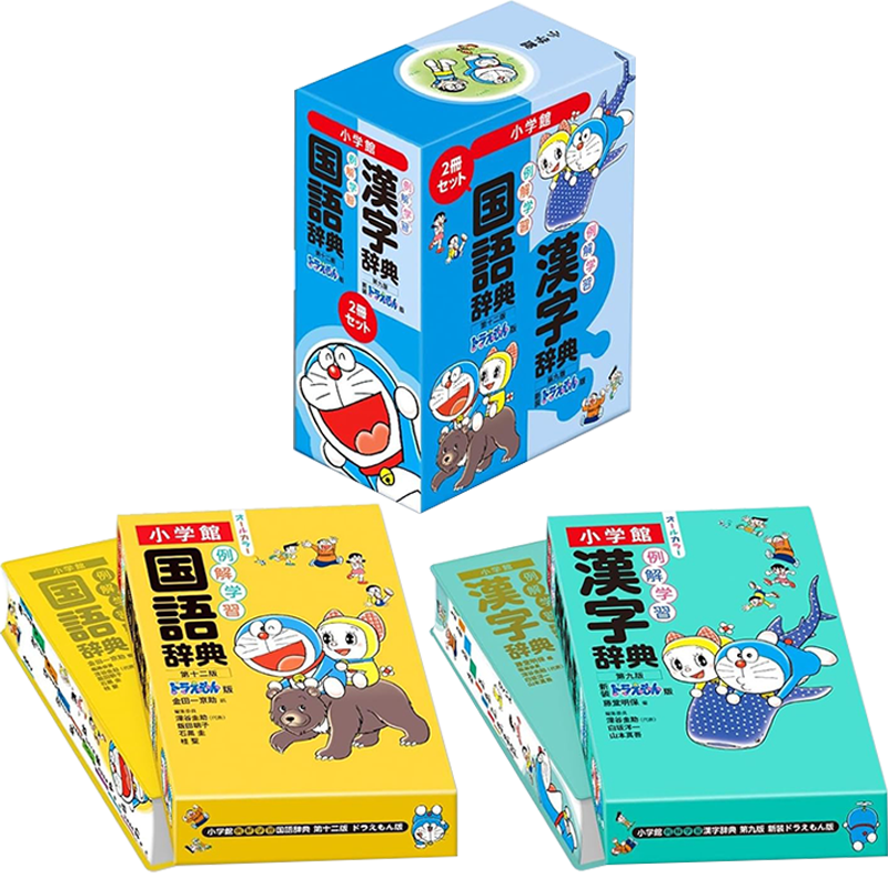预售【深图日文】例解学習日本国語辞典第十二版・漢字辞典新装版套装 哆啦A梦版 ドラえもん版 学习实例工具书 原装进口 正版书