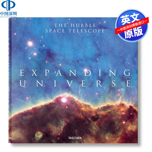 膨胀的宇宙来自哈勃太空望远镜