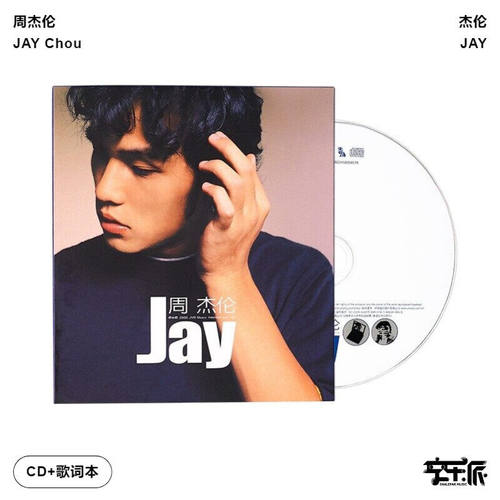 【正版音像】 Jay周杰伦第一张专辑 JAY CD唱片