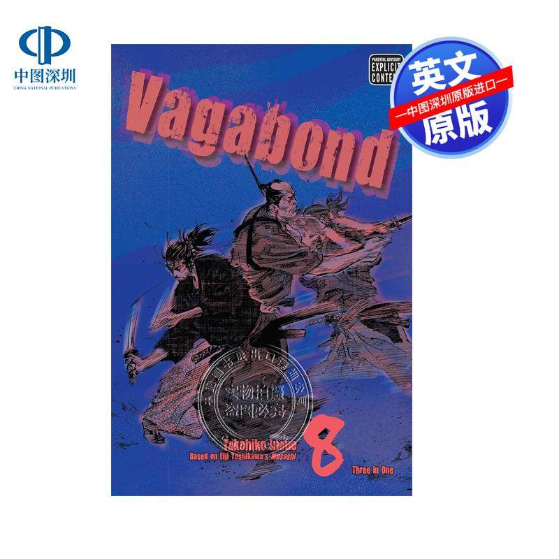 英文原版 浪客行 VIZ 大版本 第8卷 Vagabond (Vizbig Edition)  Vol. 8