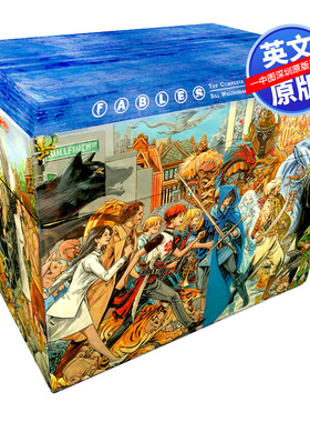 【预售英文原版】DC漫画 寓言全集1-4册套装 20周年纪念版盒装 Fables The Complete Series 美漫英语故事书 中学生课外读物