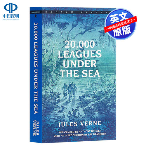 英文海底两万里世界经典名著
