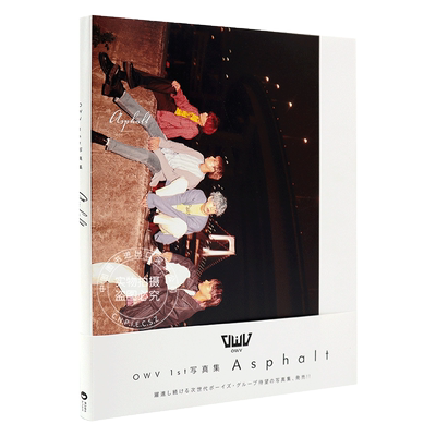 现货【深图日文】OWV 1st写真集  Asphalt  Yabuki Takemi, Matsuki Kousuke  ワニブックス 日本原装进口书籍 正版