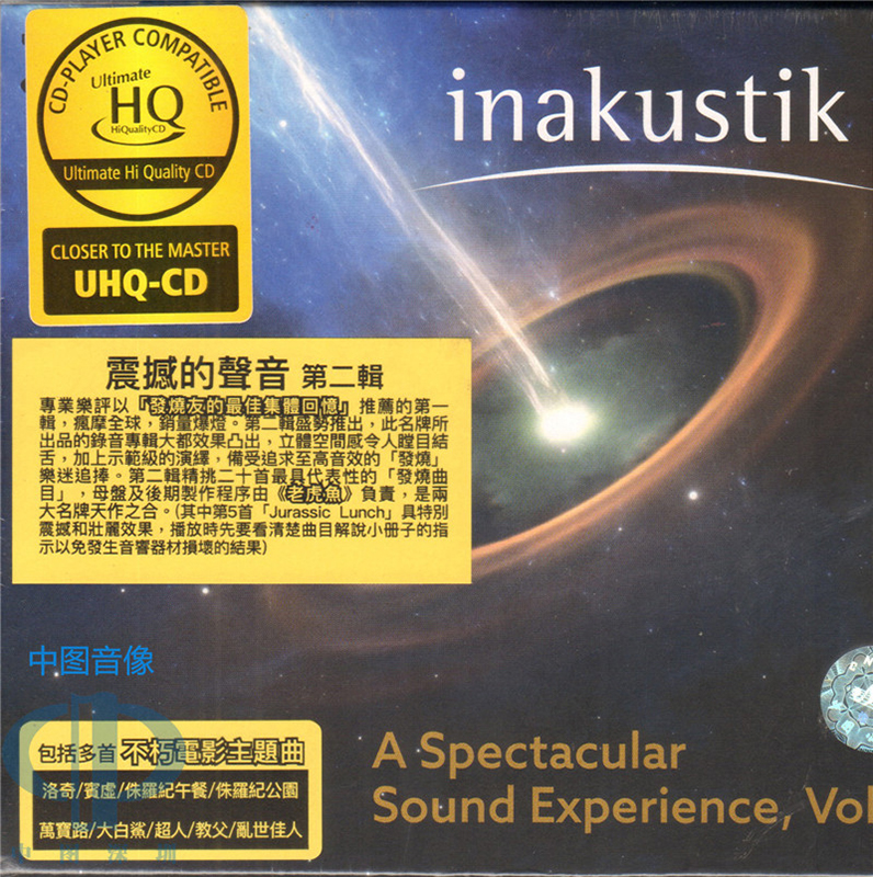 【中图音像】《震撼的声音 第二辑》UHQCD INAK78115UHQCD 老虎鱼