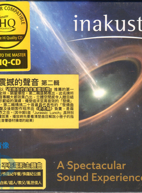 【中图音像】《震撼的声音 第二辑》UHQCD INAK78115UHQCD 老虎鱼