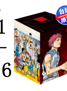 影子篮球员爱藏版1-16完首刷
