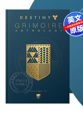 英文原版 命运简史卷三 战争机器 游戏设定集 精装皮革收藏版 Destiny: Grimoire Anthology volume 3 Bungie暴雪 War Machines