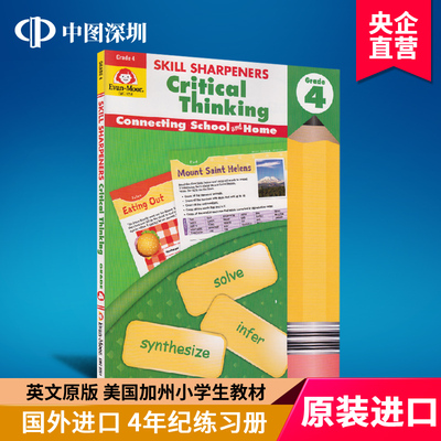 英文原版 美国加州小学生教材 国外进口练习册 4年级 Skill Sharpeners Critical Thinking Grade 4 思维技能 Evan Moor 正版