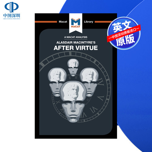 阿拉斯代尔·麦金太尔的美德分析