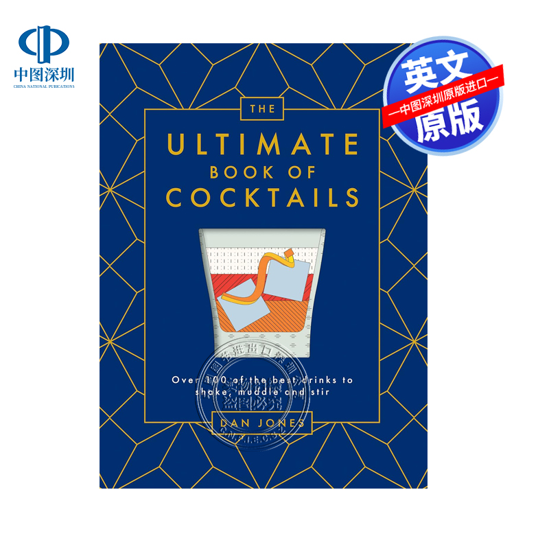 英文原版 鸡尾酒的终极之书 超100种餐饮酒水饮品料理指南 精装 The Ultimate Book of Cocktails