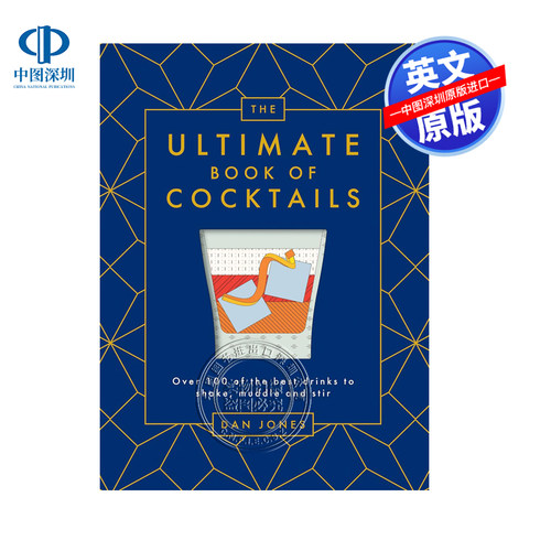 英文原版 鸡尾酒的终极之书 超100种餐饮酒水饮品料理指南 精装 The Ultimate Book of Cocktails