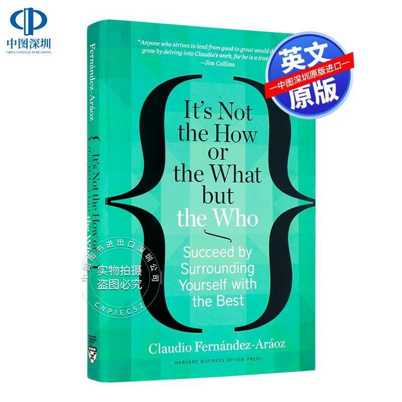 合伙人精装哈佛商业评论