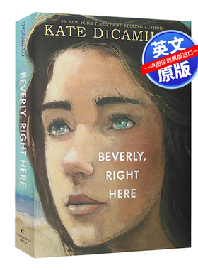 英文原版 Beverly Right Here 精装 纽约时报畅销书 青少年成长励志小说 Kate DiCamillo新作 提灯的天使同作者