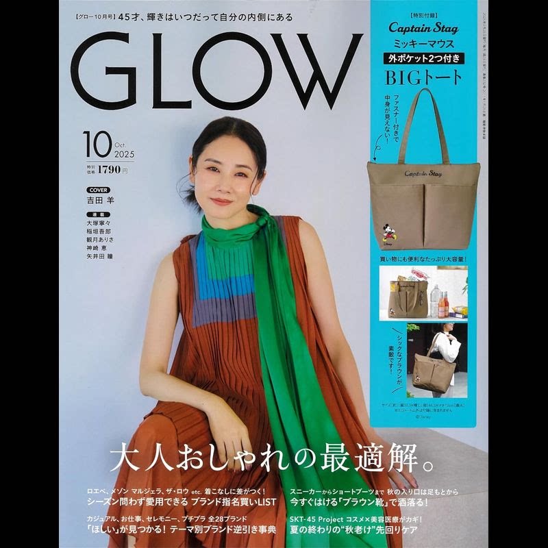 现货【深图日文】GLOW 2025年10月号 送CAPTAIN STAG品牌托特包包 米奇手提袋 时尚流行杂志(グロー) 日本原装进口 正版书