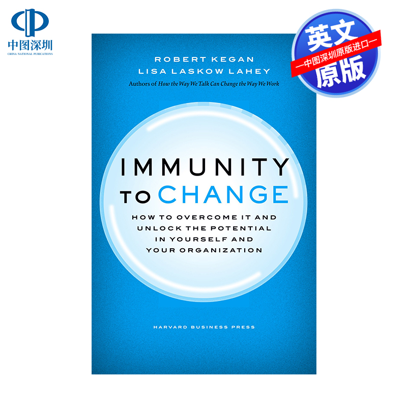英文原版 破解变革：变革为何这样难，以不变应万变 精装 Immunity to Change  哈佛商业评论 企业管理 自我提升
