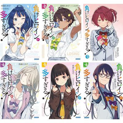 【深图】败北女主太多了 雨森焚火轻小说日文8/7/SSS/1-6套装/漫画1/2/3/4/5卷 負けヒロインが多すぎる 败犬女角 台版 进口正版书