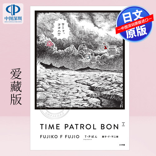 「T·P时光特警爱藏版
