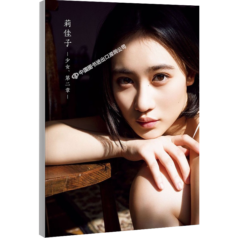 现货【深图日文】佐々木莉佳子写真集 『莉佳子 -少女、第二章 -』附DVD 佐佐木莉佳子写真集 日本原装进口 正版 书