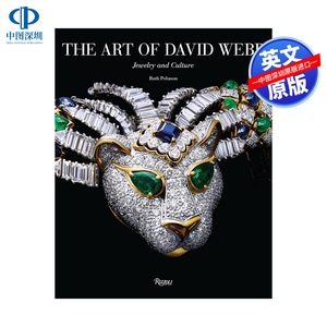 大卫韦伯的艺术：珠宝与艺术