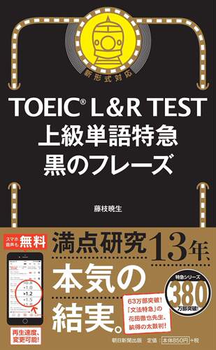 雅思高级单词特集黑之短语日文
