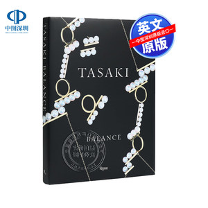 英文原版 塔思琦 平衡 日本高級珠宝品牌珠宝设计艺术书 精装画册 Tasaki: Balance 品牌历史收藏鉴赏画集 rizzoli